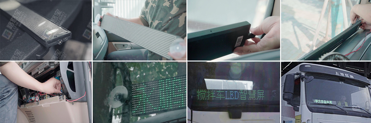 搅拌车LED智慧屏安装